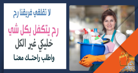 عاملتك اليومية موجوجة لخدمتك